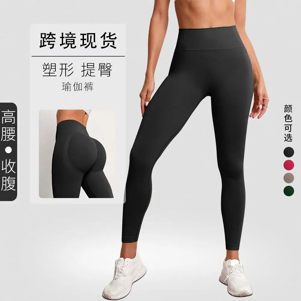 High Waist Hip Lift Seamless Yoga Pants