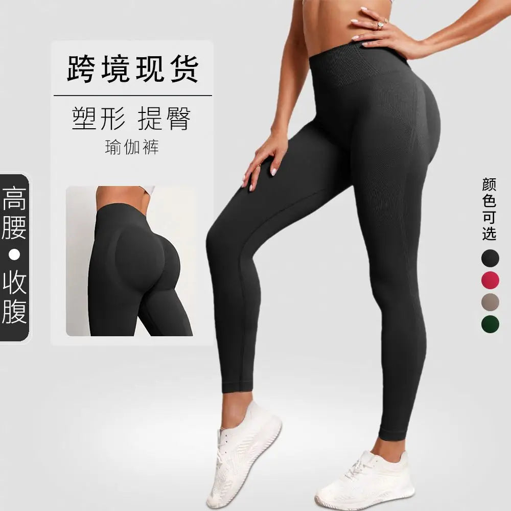 High Waist Hip Lift Seamless Yoga Pants